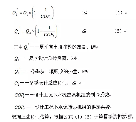 别墅地源热泵实施方案及别墅地源热泵设计